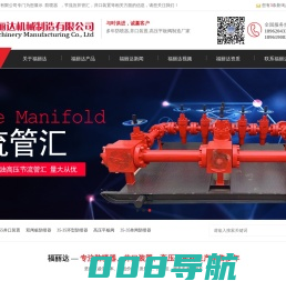 防喷器_节流压井管汇_井口装置_高压平板阀价格-建湖福丽达机械制造