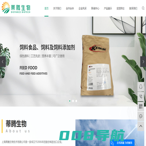 上海蒂腾生物技术有限公司
