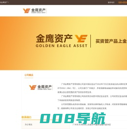 金鹰资产