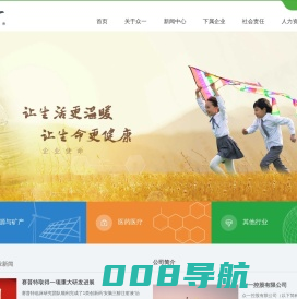 众一控股有限公司｜业务涵盖煤炭、金属与非金属矿产、绿色能源、医药医疗、金融投资等产业，资产规模超50亿元