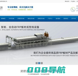 潍坊中沂新型建筑材料有限公司