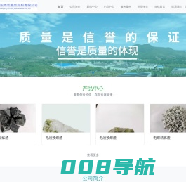 南阳新能-南阳市新能新材料有限公司