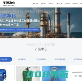 新乡市平原净化技术有限公司