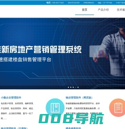 维新软件|售楼软件|物业软件|企业管理软件|客户管理软件|汽修软件|汽贸软件|汽配软件