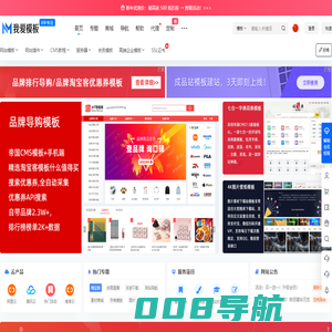 我爱模板网 - 帝国CMS模板 - 专业的帝国CMS模板下载站