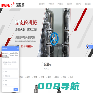 青岛瑞恩德机械设备有限公司-花兰,卸扣,花兰螺丝,螺旋扣,钢丝绳,卡头,国标卡头,链条,起重配件