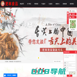 广西熟食加盟_广西小吃加盟_肥林小吃-南宁水街猪手林_广西肥林食品有限公司