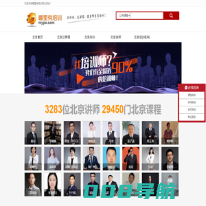 北京专业企业培训机构管理类公开课程班计划_北京公司培训讲师排名_哪里有培训网