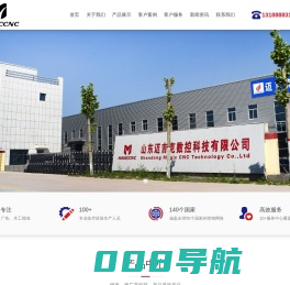 山东迈吉克数控科技有限公司