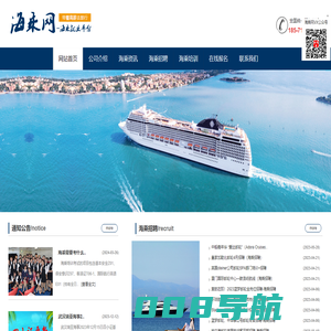 海乘网-海乘_海乘招聘_海乘培训_海乘就业门户网_武汉泛洋邮轮海乘管理有限公司-海乘网