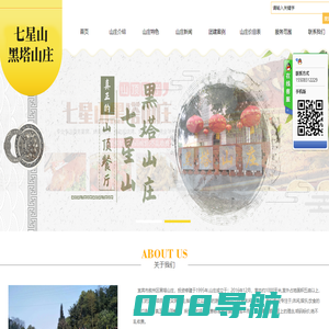宜宾市叙州区黑塔山庄