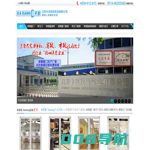 肯德基门,铝合金单元门,肯德基门批发,上海肯德基门,南京肯德基门