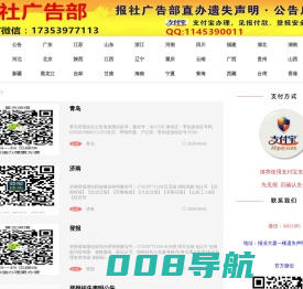 登报挂失公告网