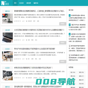 百科一点通