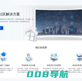 河南业主之家_智慧社区解决方案_腾讯云未来社区