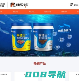稼贝邦作物科学