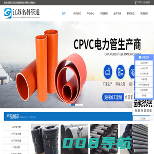 江苏名科管道科技有限公司