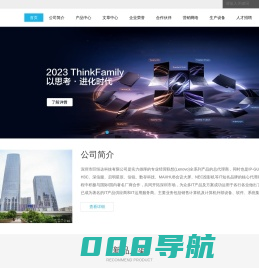 深圳市巨恒达科技有限公司,深圳联想总代理,深圳联想笔记本总代理,深圳THINKPAD笔记本总代理,深圳联想ThinkStation工作站总代理,深圳联想服务器总代理,深圳MAXHUB会议大屏总代理,深圳深信服产品总代理,深圳华三H3C交换机总代理,深圳IP-GUARD软件产品总代理,深圳联想会议大屏总代理,深圳信锐无线网络产品总代理,深圳启明星辰产品总代理,深圳联想代理商,联想深圳总代理,THINKPAD笔记本深圳总代理,联想ThinkStation工作站深圳总代理,联想服务器深圳总代理,