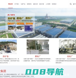 九峰矿业 - 纳米碳酸钙_碳酸钙母粒_碳酸钙填充母料_填充母料厂家