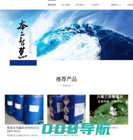 防护服防水剂，杜邦银离子抗菌剂，抗病毒整理剂，无氟防水剂，C6防水剂，银离子抗菌剂
