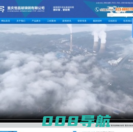 重庆冷却塔_玻璃钢冷却塔_重庆冷却水塔厂家_凉水塔-重庆恒昌玻璃钢有限公司
