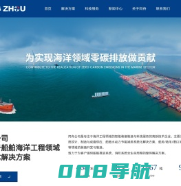 镇江同舟螺旋桨有限公司-船舶推进系统