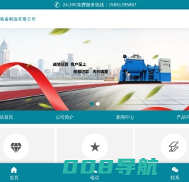 南通利发装备制造有限公司