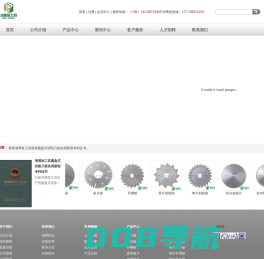 石家庄润博发工具－专业的合金锯片，木工锯片，铝合金锯片制造商！-Powered by PageAdmin CMS