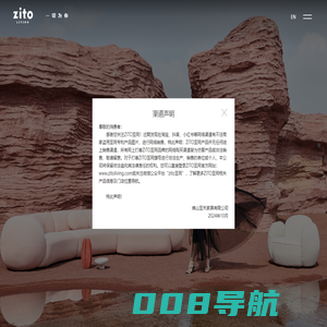 zito至同家居官网