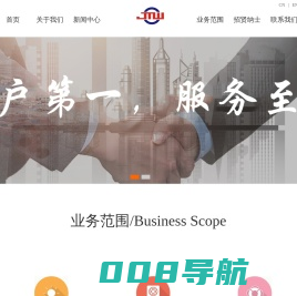 中山市经贸纬进出口有限公司