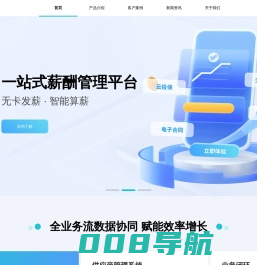 飞兔盯盯丨人资行业数字化解决方案