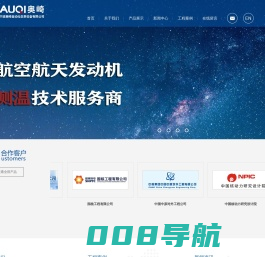 宁波奥崎自动化仪表设备有限公司-温度测量与控制
