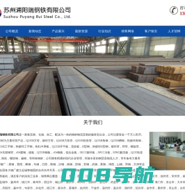 苏州_方管_镀锌方管_钢板切割加工_工字钢_H型钢-苏州浦阳瑞钢铁有限公司