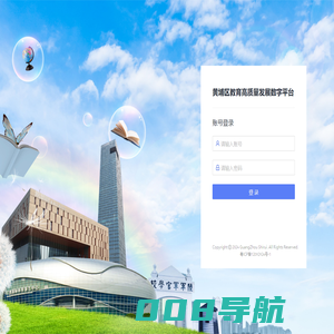 义务教育均衡平台