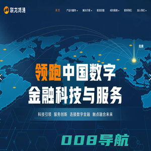 北京联龙博通电子商务技术有限公司