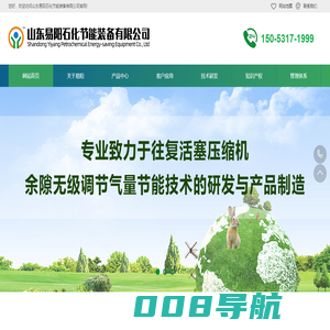 山东易阳石化节能装备有限公司