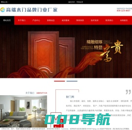 高档木门定制先进工艺-实木门厂家-全屋定制-栀旗实业财门网