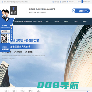 四川消防排烟设备厂家_镀锌铁皮风管加工_四川防火排烟设备销售-四川泰皇通风空调设备有限公司