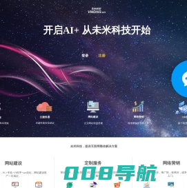VR全景|抖音获客|企业建站|门店管理|网校搭建|AI智能|首选上海未米网络科技有限公司