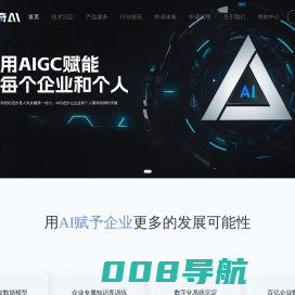 沃奇人工智能-沃奇,AI数字人,图片生成,智能对话,文案生成
