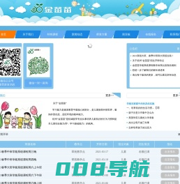 首页,金苗苗学能
