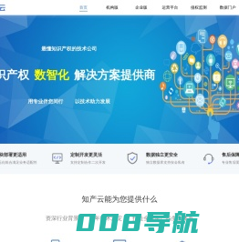 知产云-知识产权代理机构服务平台|商标管理系统|专利管理系统|版权管理系统|知识产权综合解决方案服务商