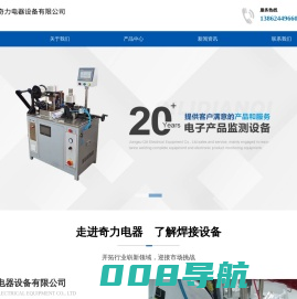 点焊机,精密储能点焊机-镇江市奇力电器设备有限公司