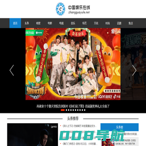 中国娱乐在线-娱乐资讯在线报道-娱乐资讯在线报道