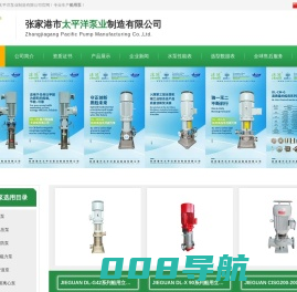 张家港市太平洋泵业制造有限公司