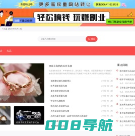 创意礼品与生日礼物送礼指南-淘达礼品网