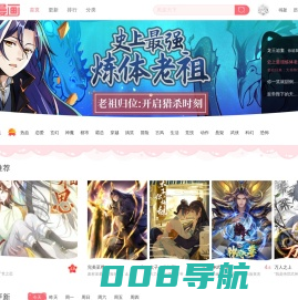 穿越西元3000后漫画 斗罗大陆漫画 斗破苍穹漫画 漫画大全 看漫网 看漫画