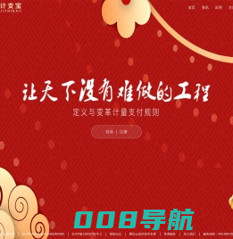 计支宝