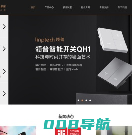 全屋智能家居,智能照明,智能窗帘,智能传感器,米家智能家居 - 领普Linptech,懂你所想,如你所愿！
