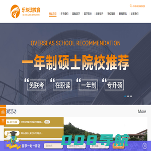 免联考MBA-在职硕士-在线硕士-国际MBA-短期硕士-北京乐玲珑教育咨询有限公司